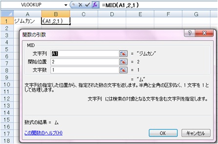http://www.jimcom.co.jp/excel/2011/03/07/img/1.jpg