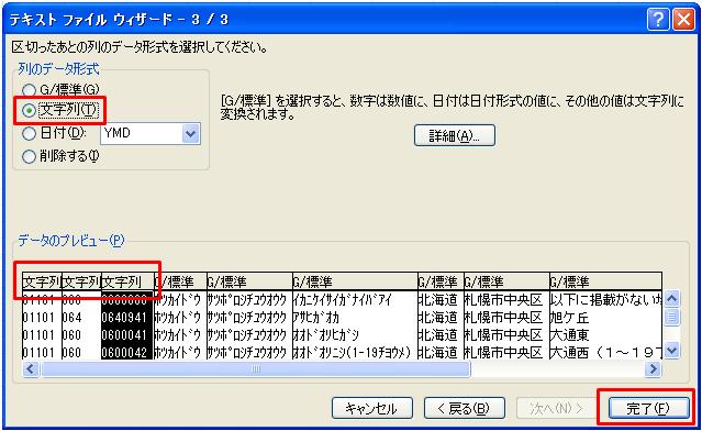 http://www.jimcom.co.jp/excel/2011/04/01/img/0405-5.JPG