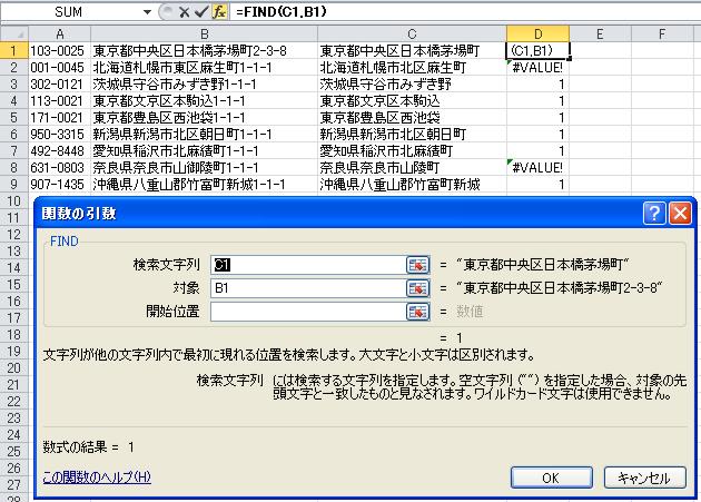 http://www.jimcom.co.jp/excel/2011/04/19/img/0419-3.JPG